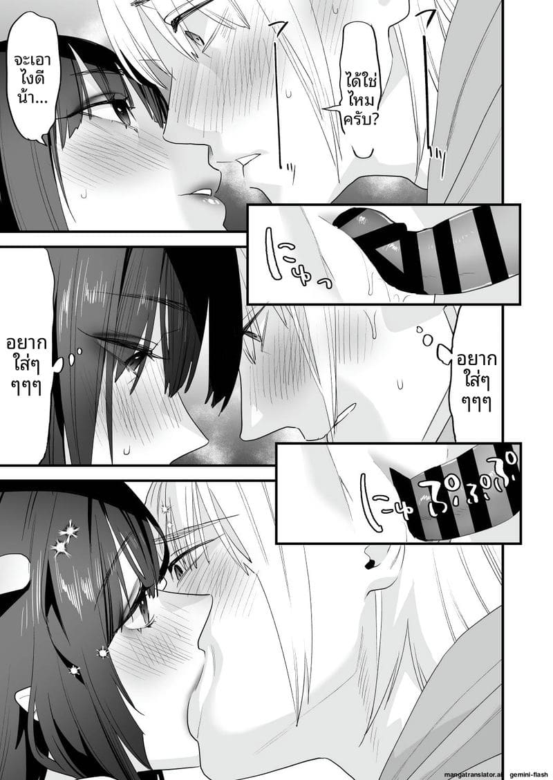 เย็ดสาวปีศาจ ภาพ 65