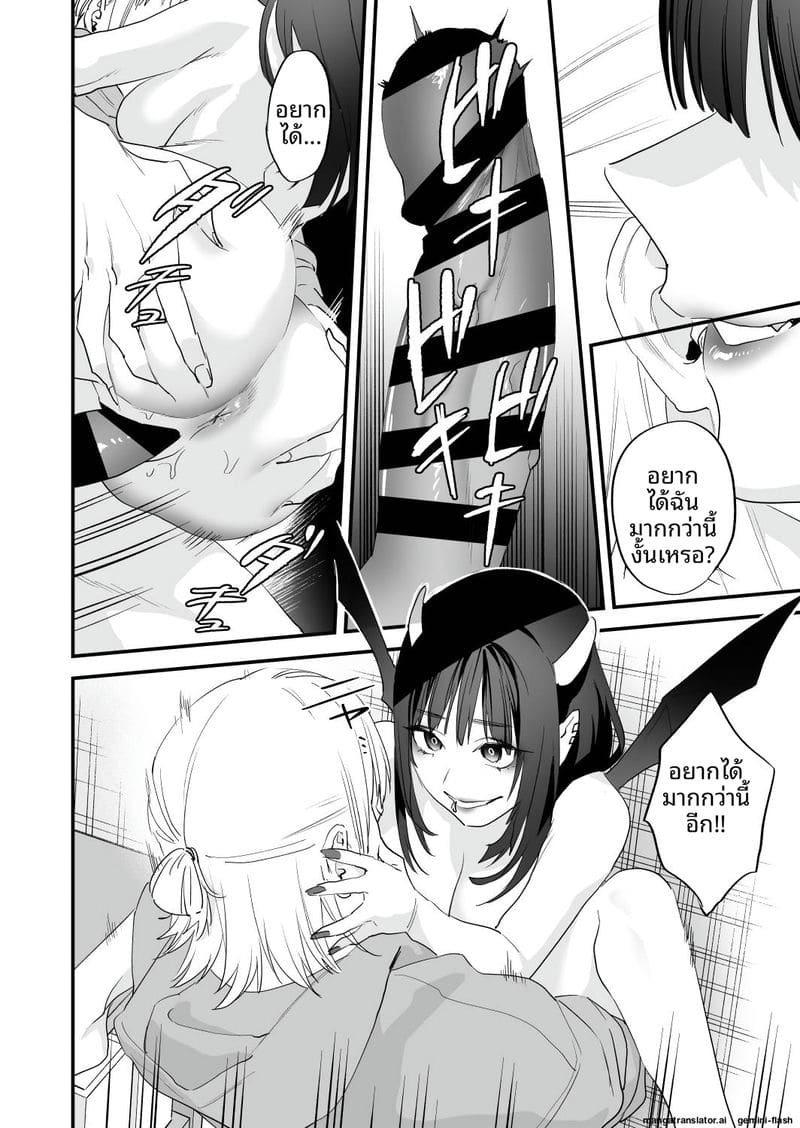 เย็ดสาวปีศาจ ภาพ 68