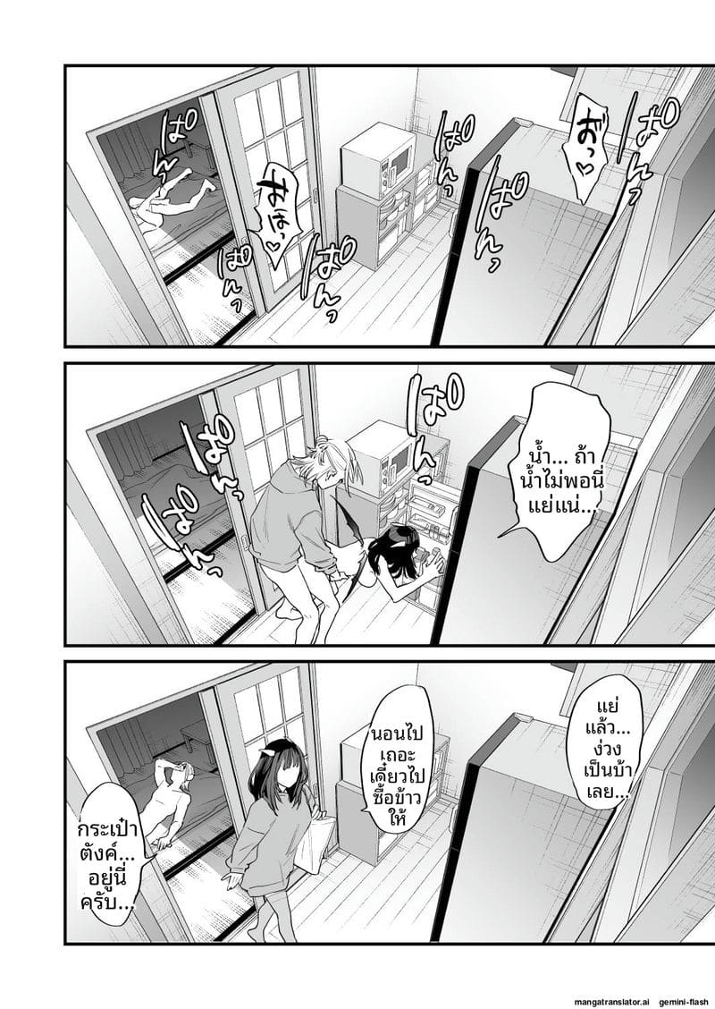 เย็ดสาวปีศาจ ภาพ 70