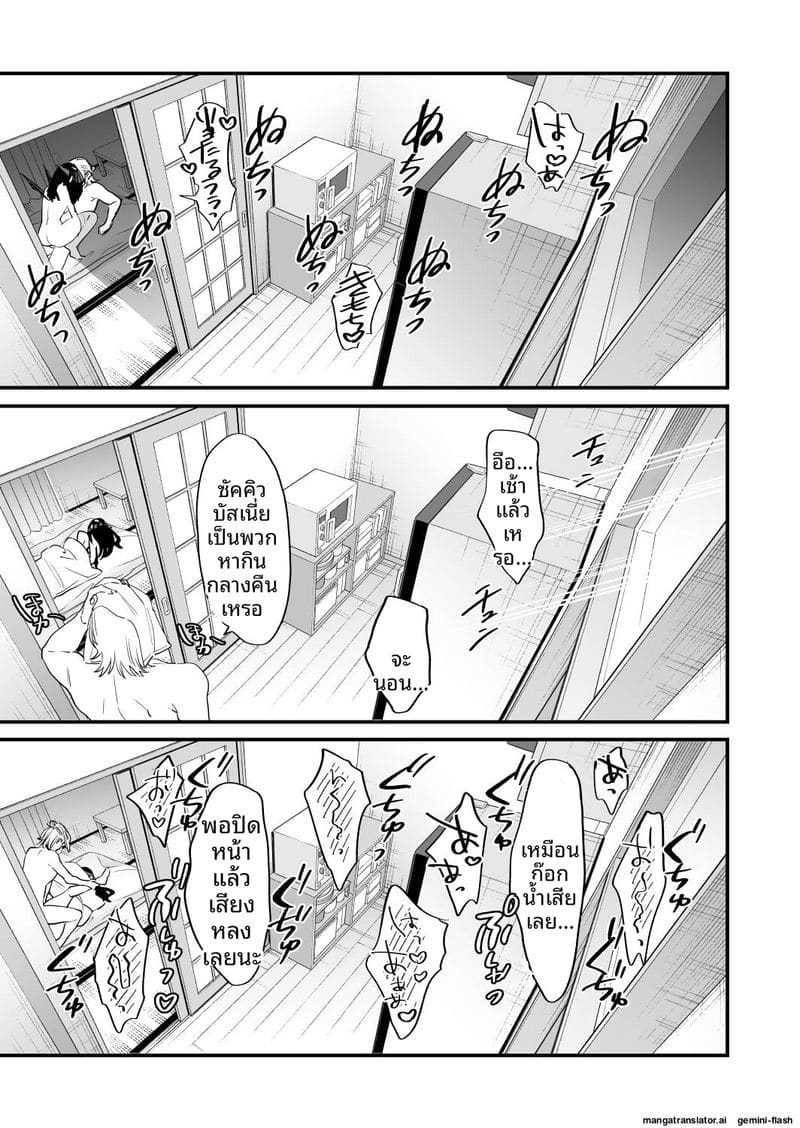 เย็ดสาวปีศาจ ภาพ 71