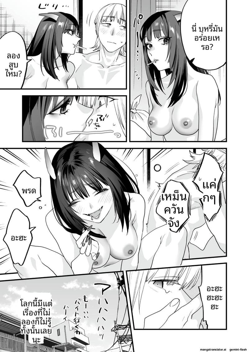 เย็ดสาวปีศาจ ภาพ 79