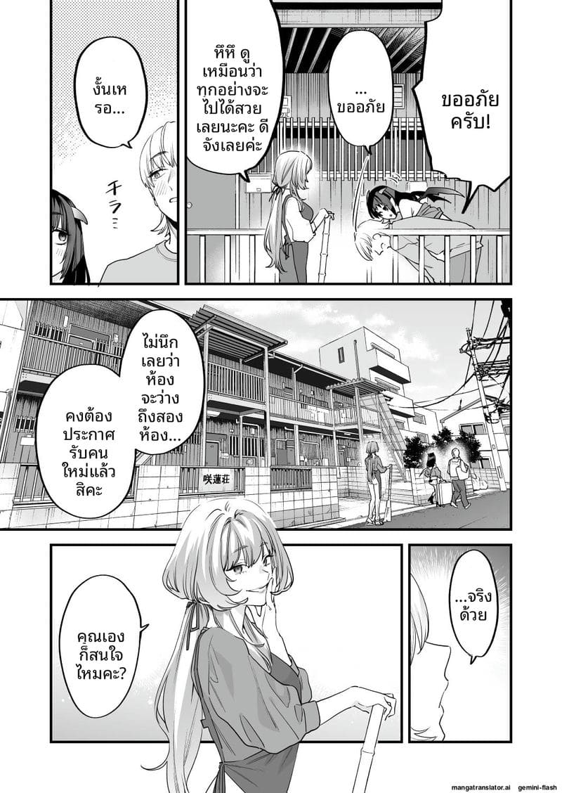 เย็ดสาวปีศาจ ภาพ 81