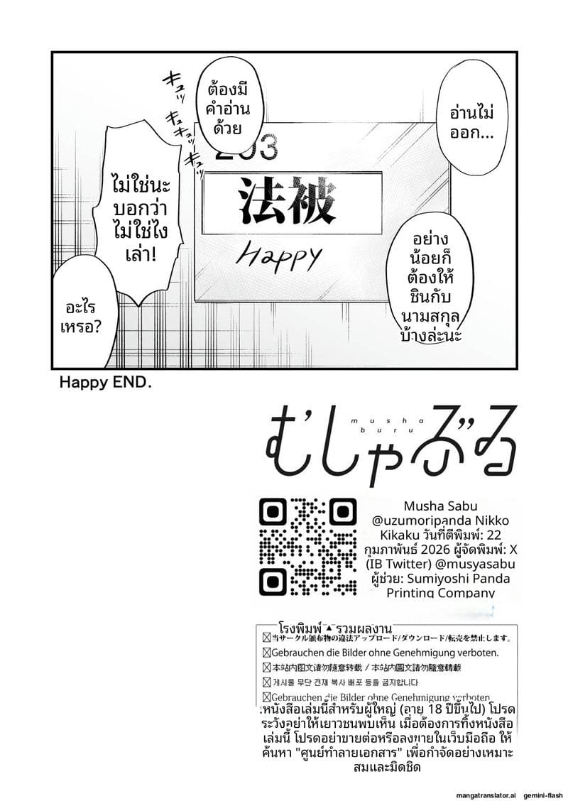 เย็ดสาวปีศาจ ภาพ 82