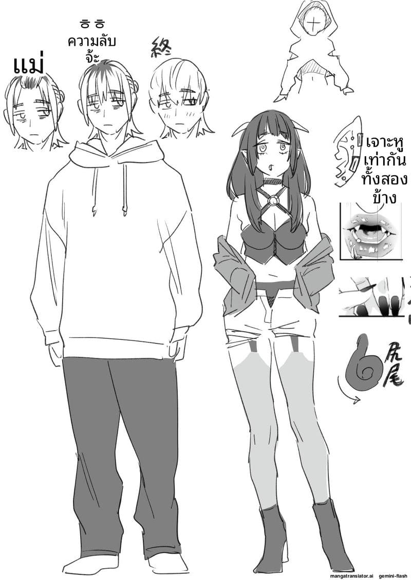 เย็ดสาวปีศาจ ภาพ 83