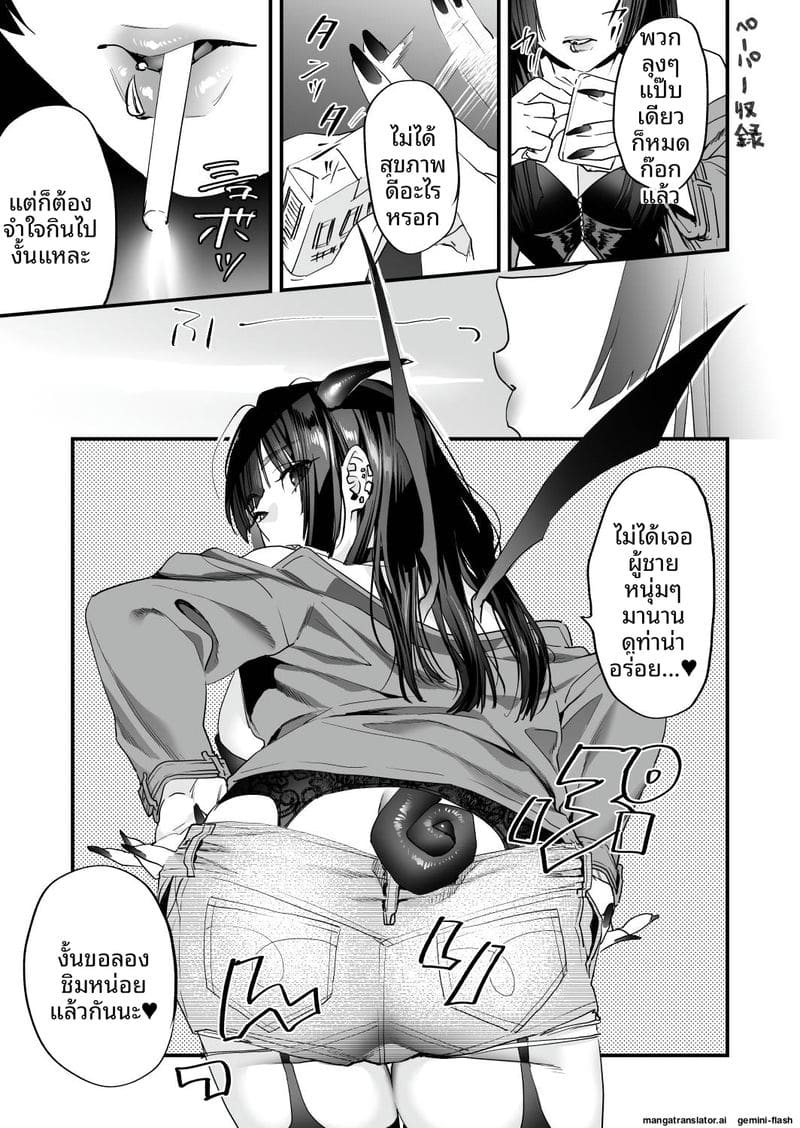 เย็ดสาวปีศาจ ภาพ 84