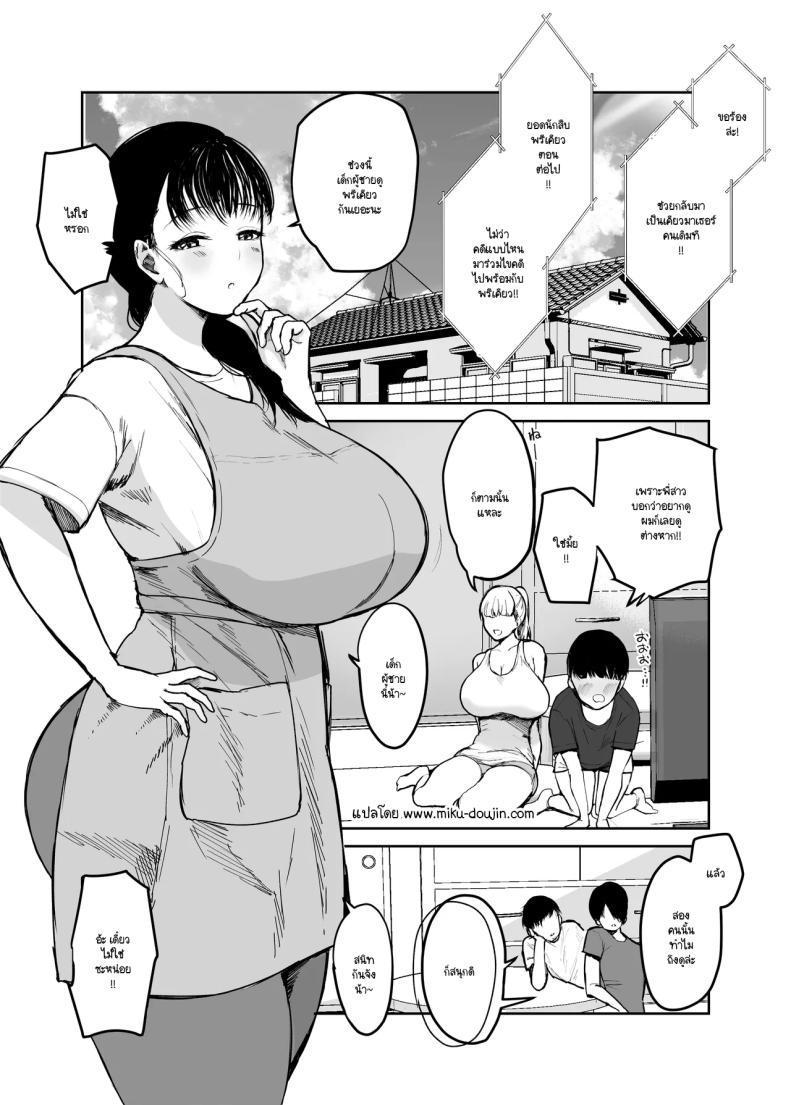 ไม่อยากให้รู้สึกติดค้าง 2 ภาพ 2