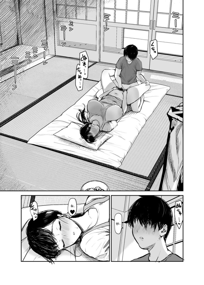 ไม่อยากให้รู้สึกติดค้าง 2 ภาพ 10