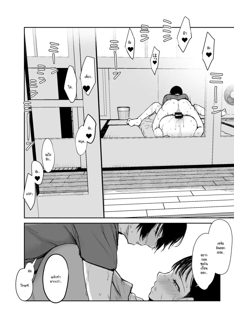 ไม่อยากให้รู้สึกติดค้าง 2 ภาพ 11