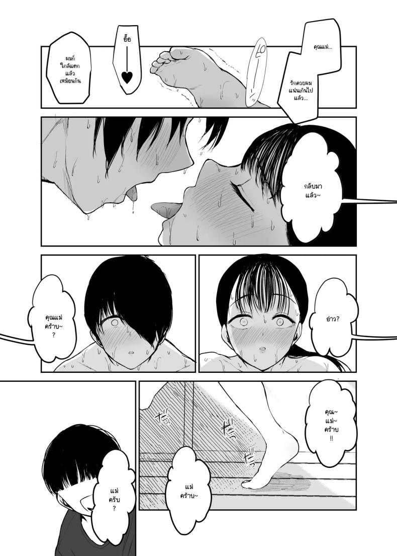 ไม่อยากให้รู้สึกติดค้าง 2 ภาพ 14