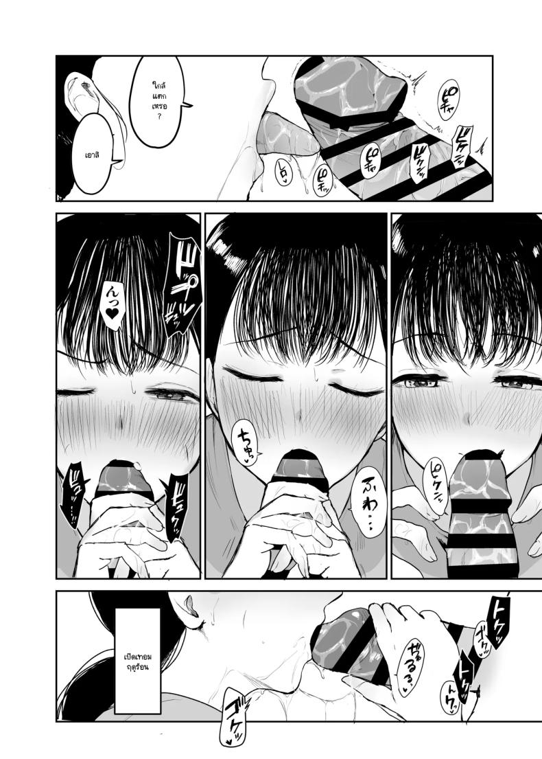 ไม่อยากให้รู้สึกติดค้าง 2 ภาพ 23