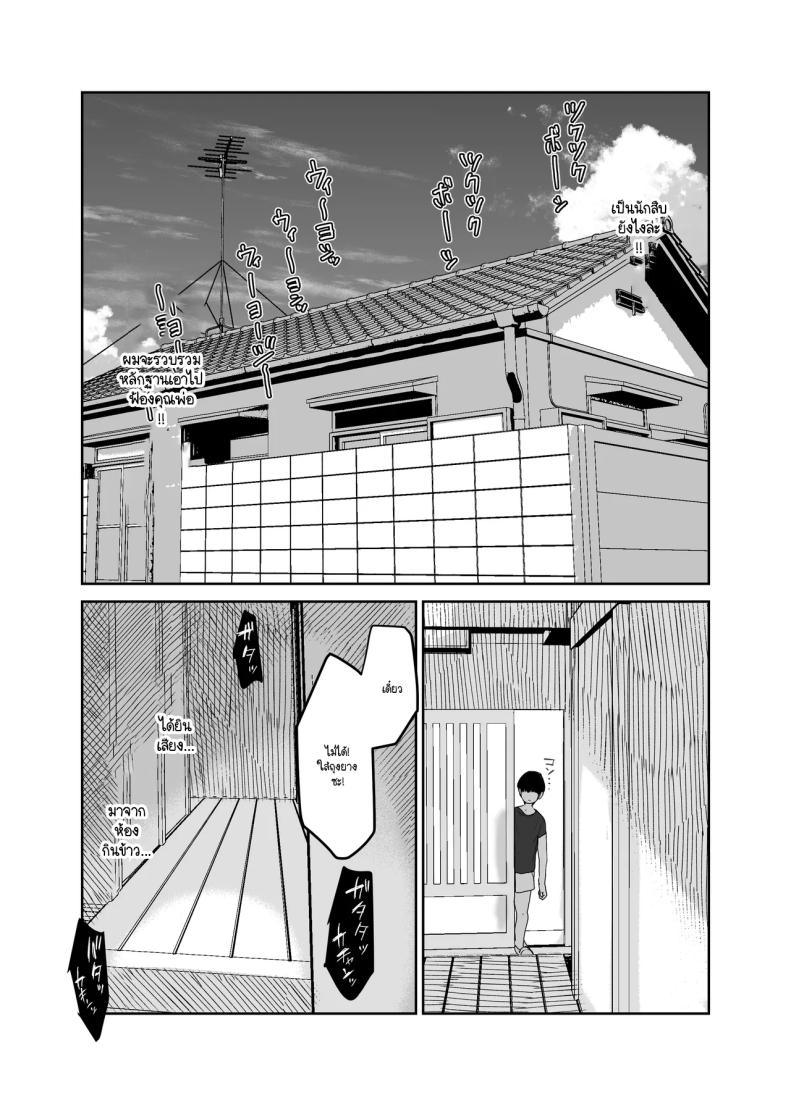 ไม่อยากให้รู้สึกติดค้าง 2 ภาพ 29