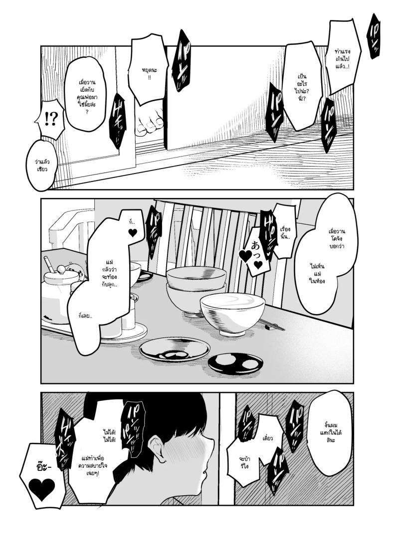 ไม่อยากให้รู้สึกติดค้าง 2 ภาพ 30