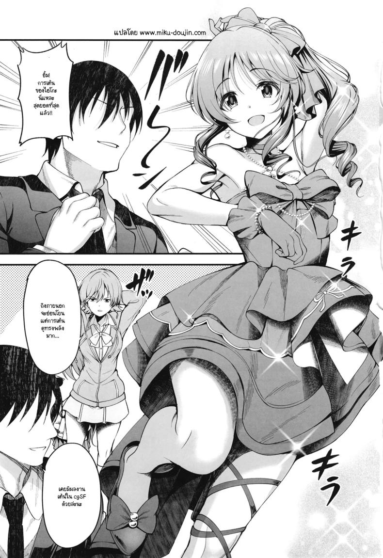 ร่วมขับขานการแสดงแห่งรัก ภาพ 1