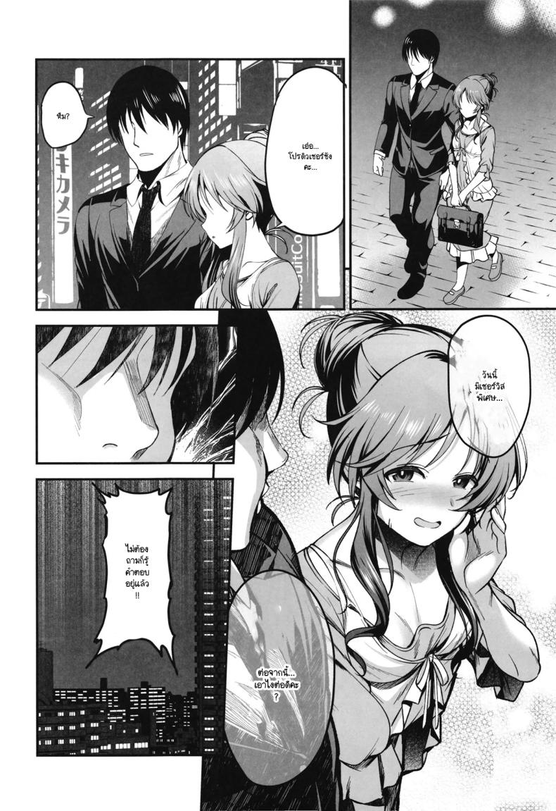 ร่วมขับขานการแสดงแห่งรัก ภาพ 4