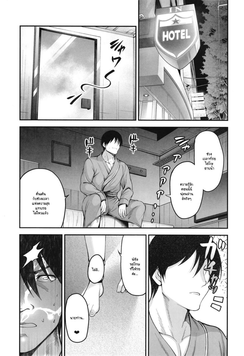 ร่วมขับขานการแสดงแห่งรัก ภาพ 5