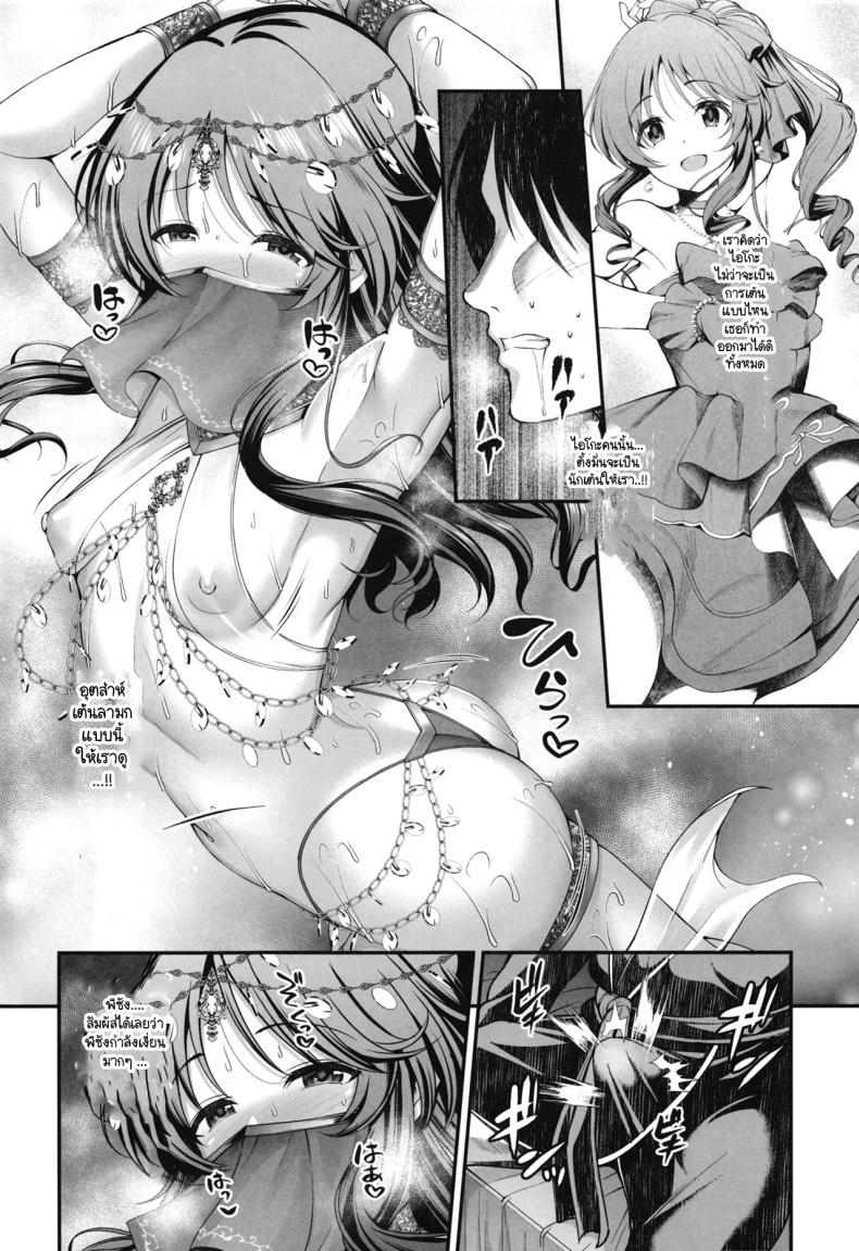 ร่วมขับขานการแสดงแห่งรัก ภาพ 8