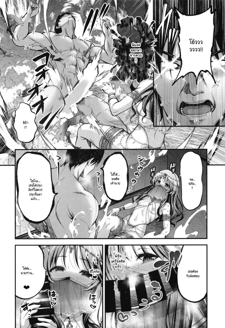 ร่วมขับขานการแสดงแห่งรัก ภาพ 10