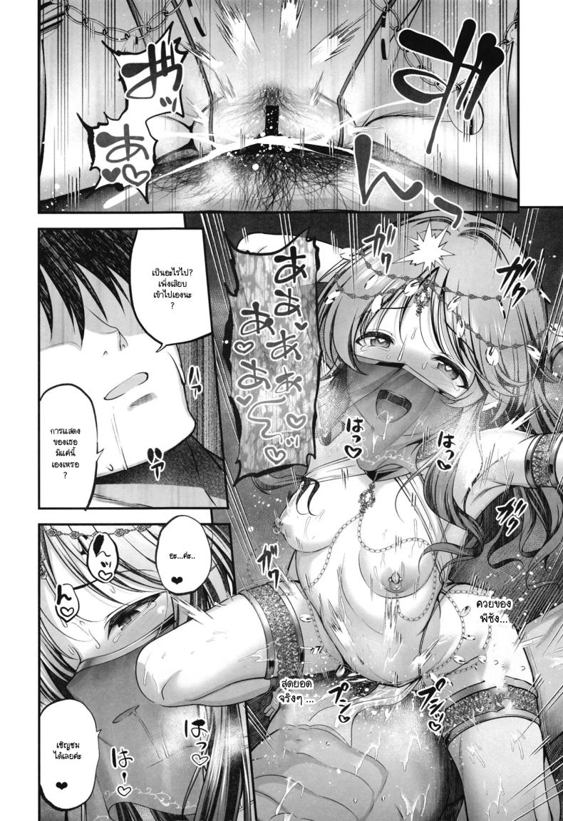 ร่วมขับขานการแสดงแห่งรัก ภาพ 16