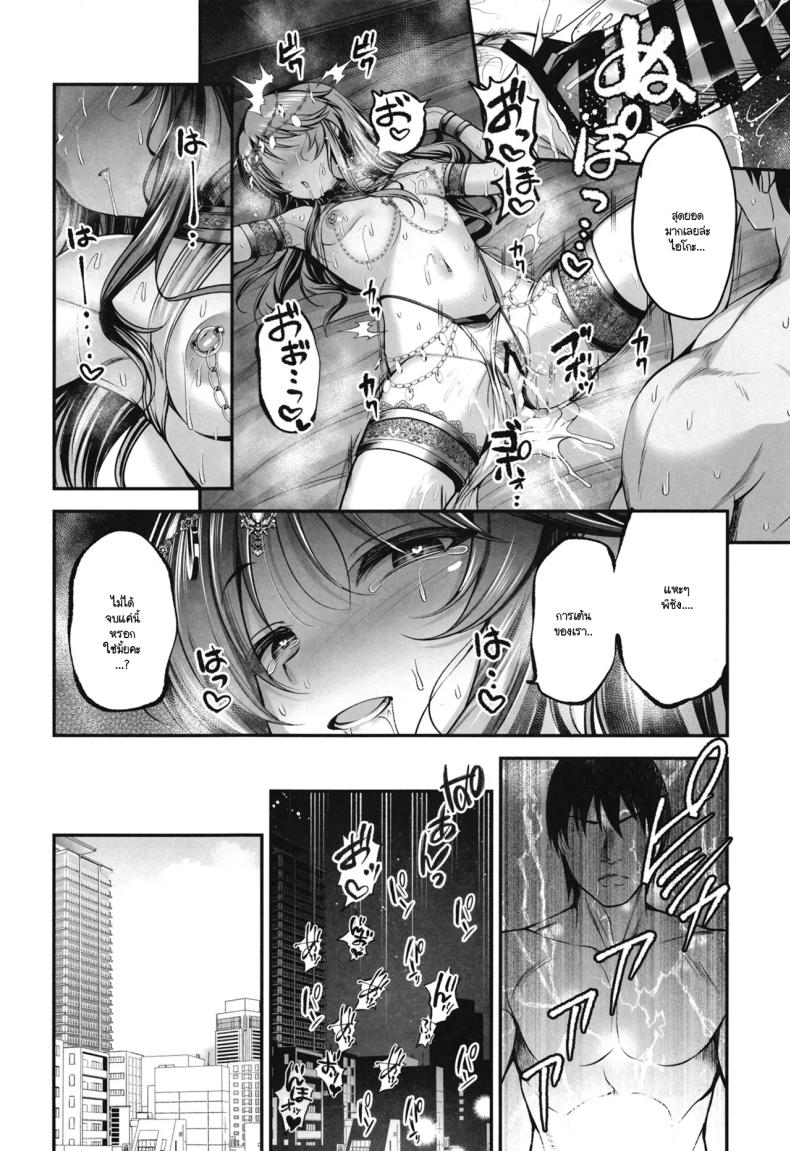 ร่วมขับขานการแสดงแห่งรัก ภาพ 22