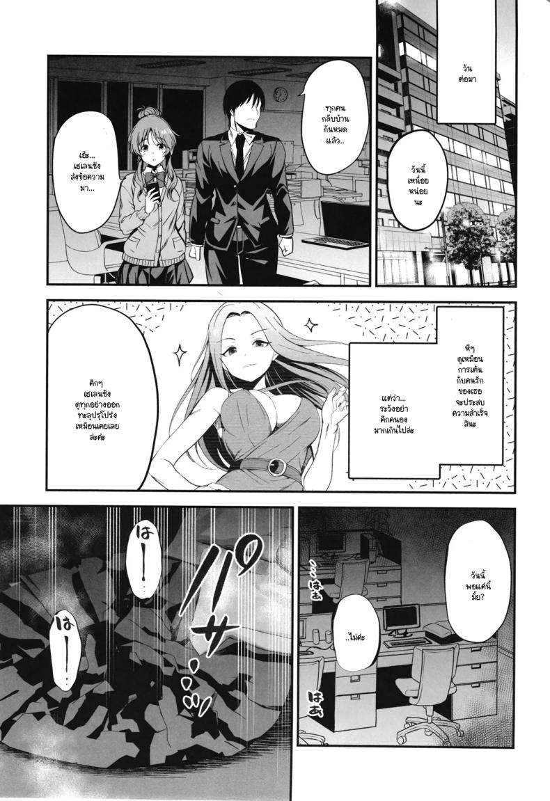 ร่วมขับขานการแสดงแห่งรัก ภาพ 23