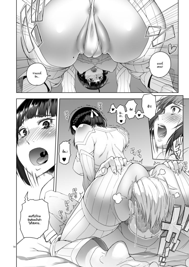 อัศวินหญิงราเอลกับสัญญาหมอกสีม่วง 2 ภาพ 12