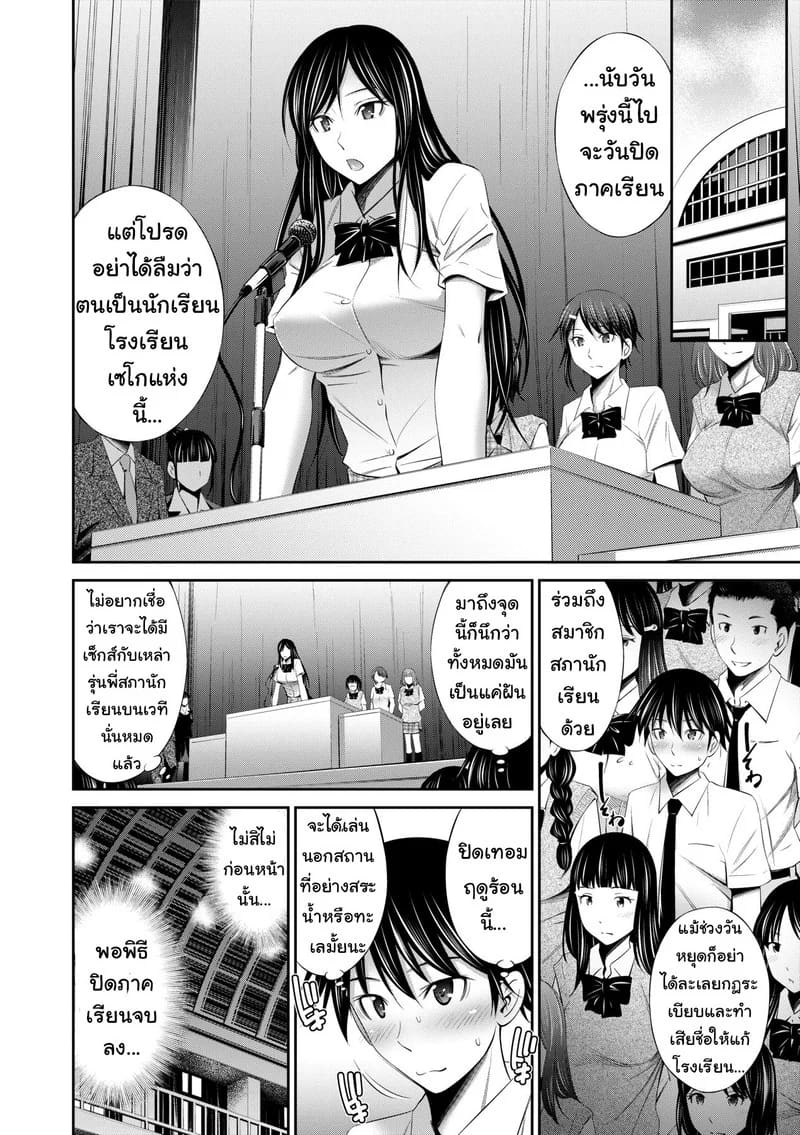 ยังมีห้องว่าง ไปค้างกันไหม 6 ภาพ 5