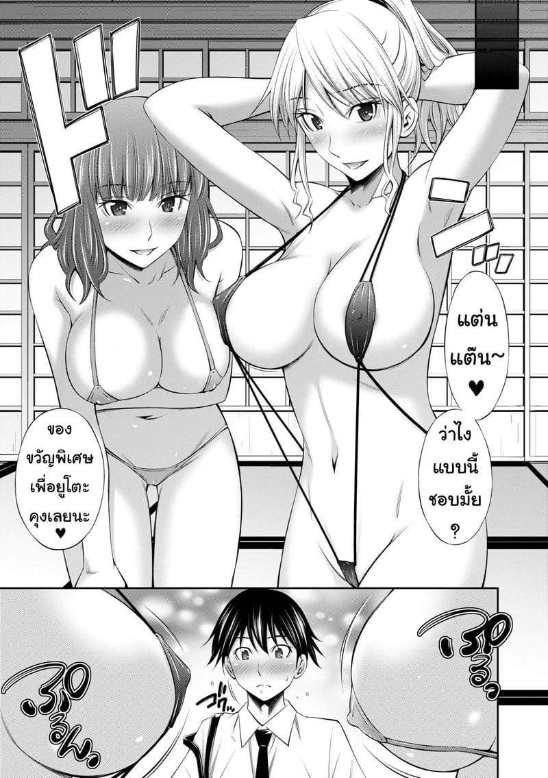 ยังมีห้องว่าง ไปค้างกันไหม 6 ภาพ 6