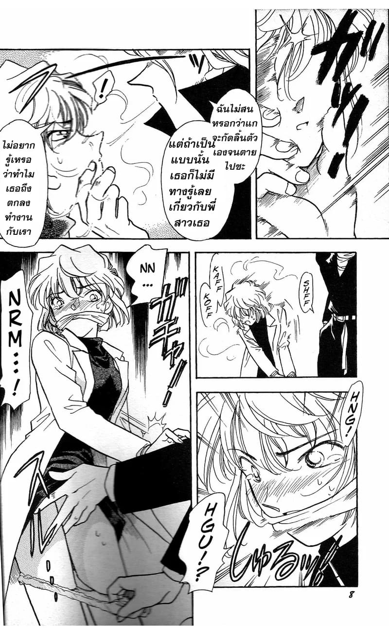 ตัวทดสอบยาวิจัย ภาพ 2