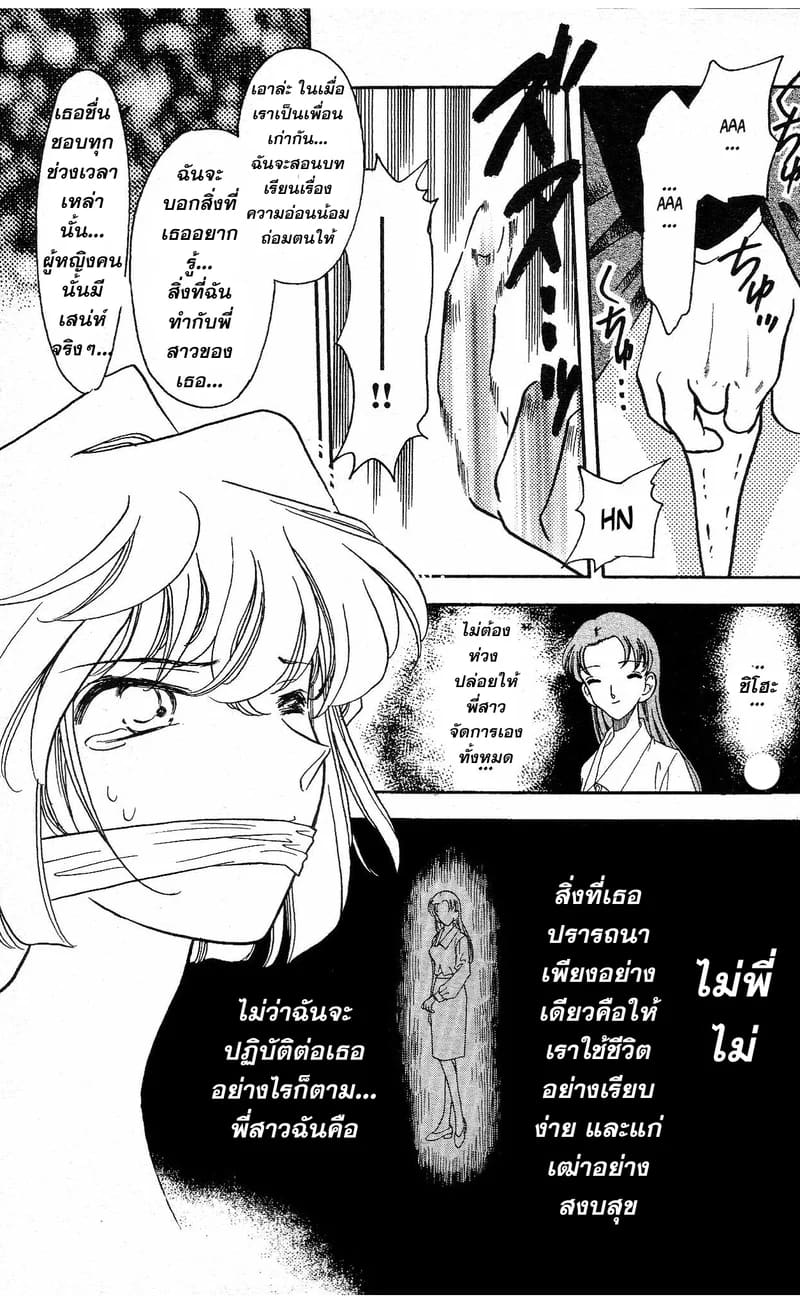 ตัวทดสอบยาวิจัย ภาพ 3