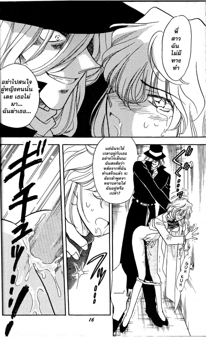 ตัวทดสอบยาวิจัย ภาพ 10