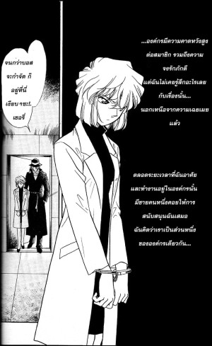 อ่านโดจิน ตัวทดสอบยาวิจัย แปลไทย