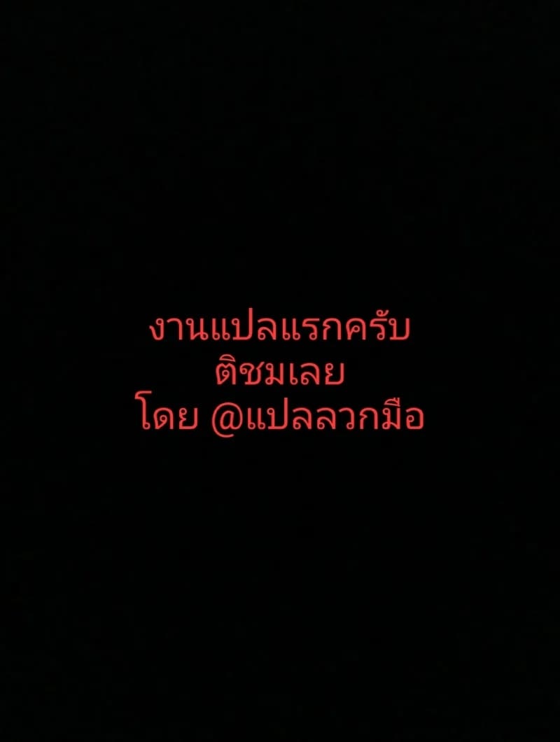 ความสัมพันธ์อันใกล้ชิดกับคุณม้า ภาพ 7