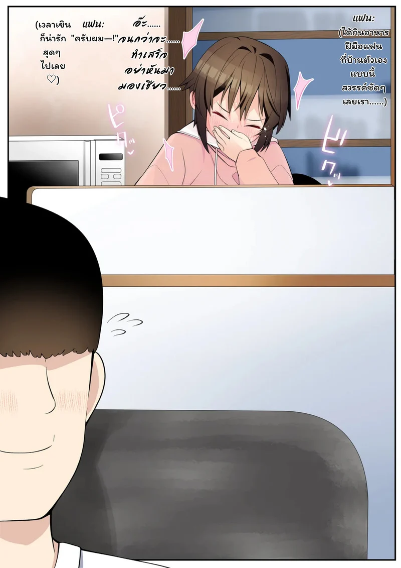 พี่ชายแสนดี มีน้องตัวแสบ ภาพ 4
