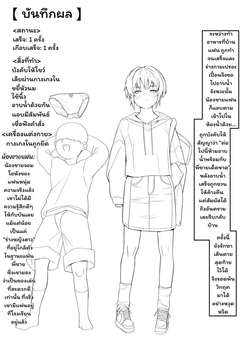 พี่ชายแสนดี มีน้องตัวแสบ ภาพ 10
