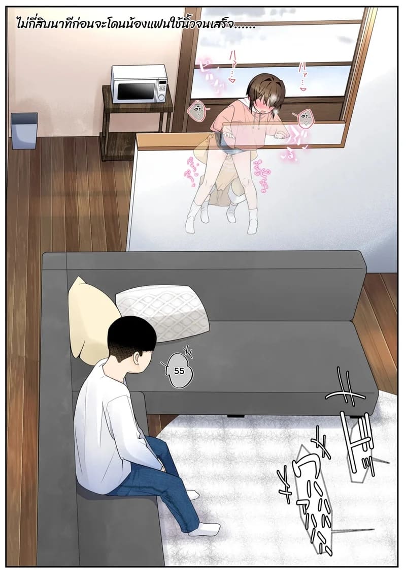พี่ชายแสนดี มีน้องตัวแสบ ภาพ 11