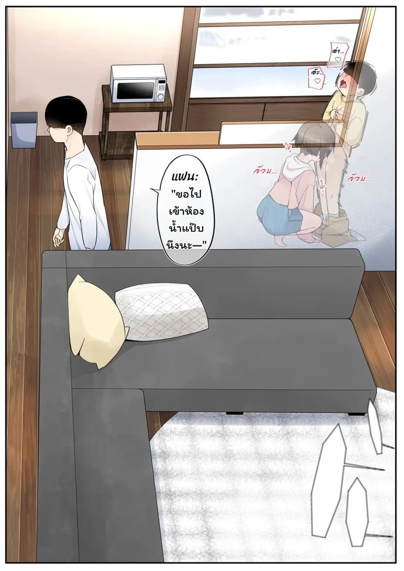 พี่ชายแสนดี มีน้องตัวแสบ ภาพ 12