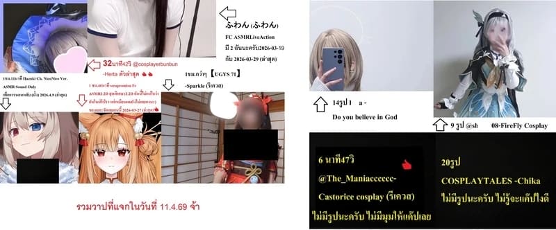 อาหารคือพวกเธอนั่นแหละ ภาพ 11