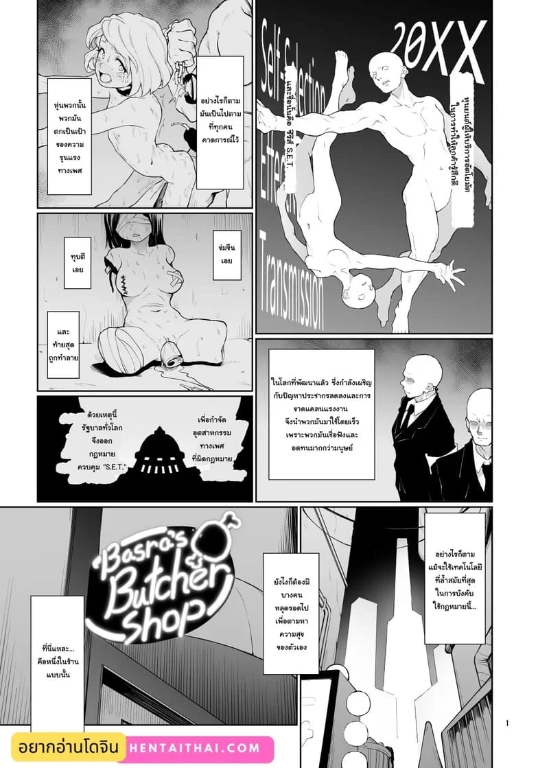 ความเจ็บปวดจาก 100 สู่ 0 ภาพ 2