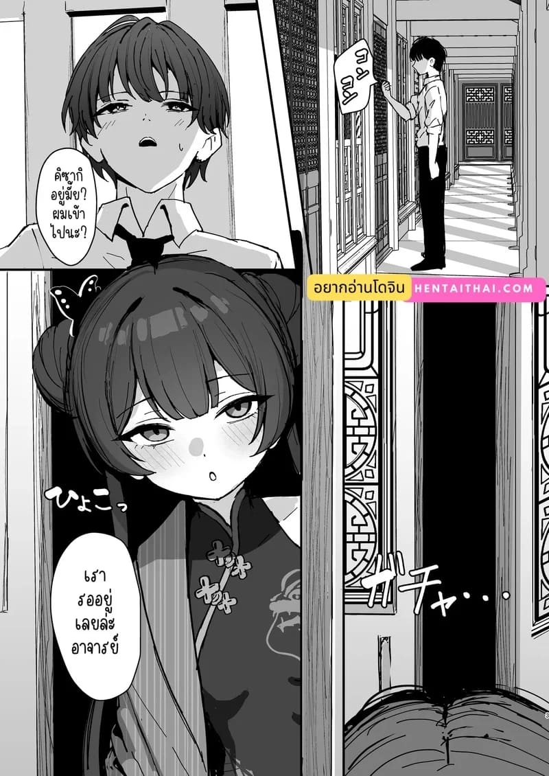 บันทึกรีดวิญญาณของคิซากิ ภาพ 1