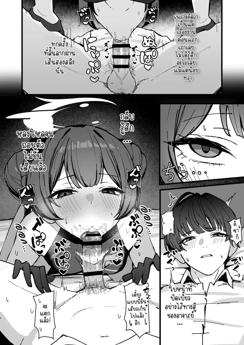 บันทึกรีดวิญญาณของคิซากิ ภาพ 6