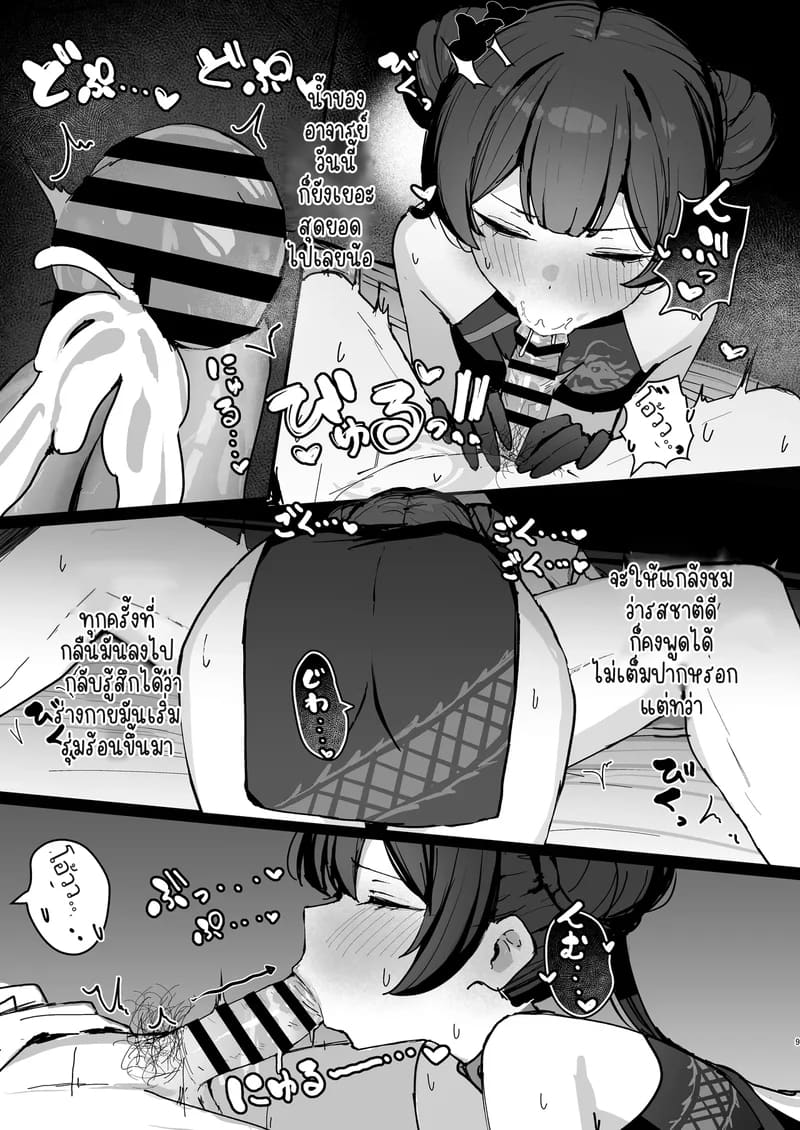 บันทึกรีดวิญญาณของคิซากิ ภาพ 7