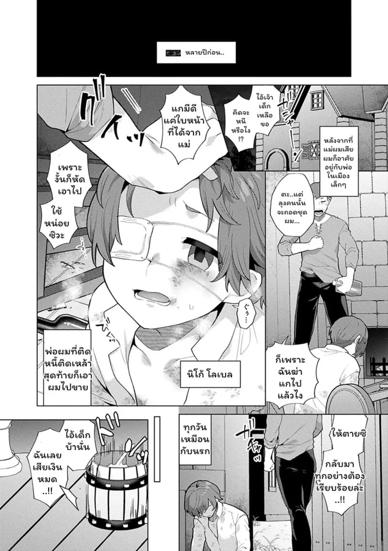 ปีศาจผู้ล่าโซ 7 ภาพ 3