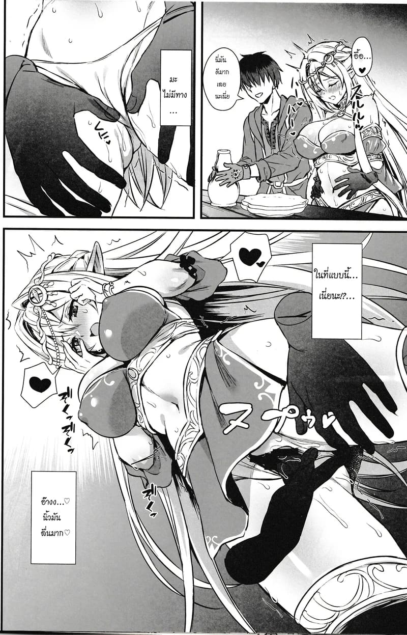 เอลฟ์สาวในต่างโลกของผม 6.5 ภาพ 6