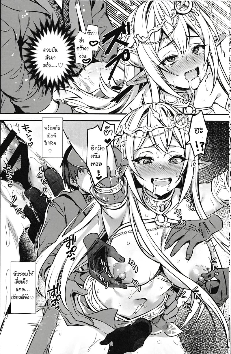 เอลฟ์สาวในต่างโลกของผม 6.5 ภาพ 12