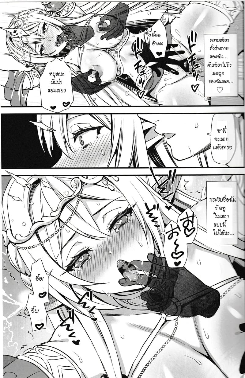 เอลฟ์สาวในต่างโลกของผม 6.5 ภาพ 13