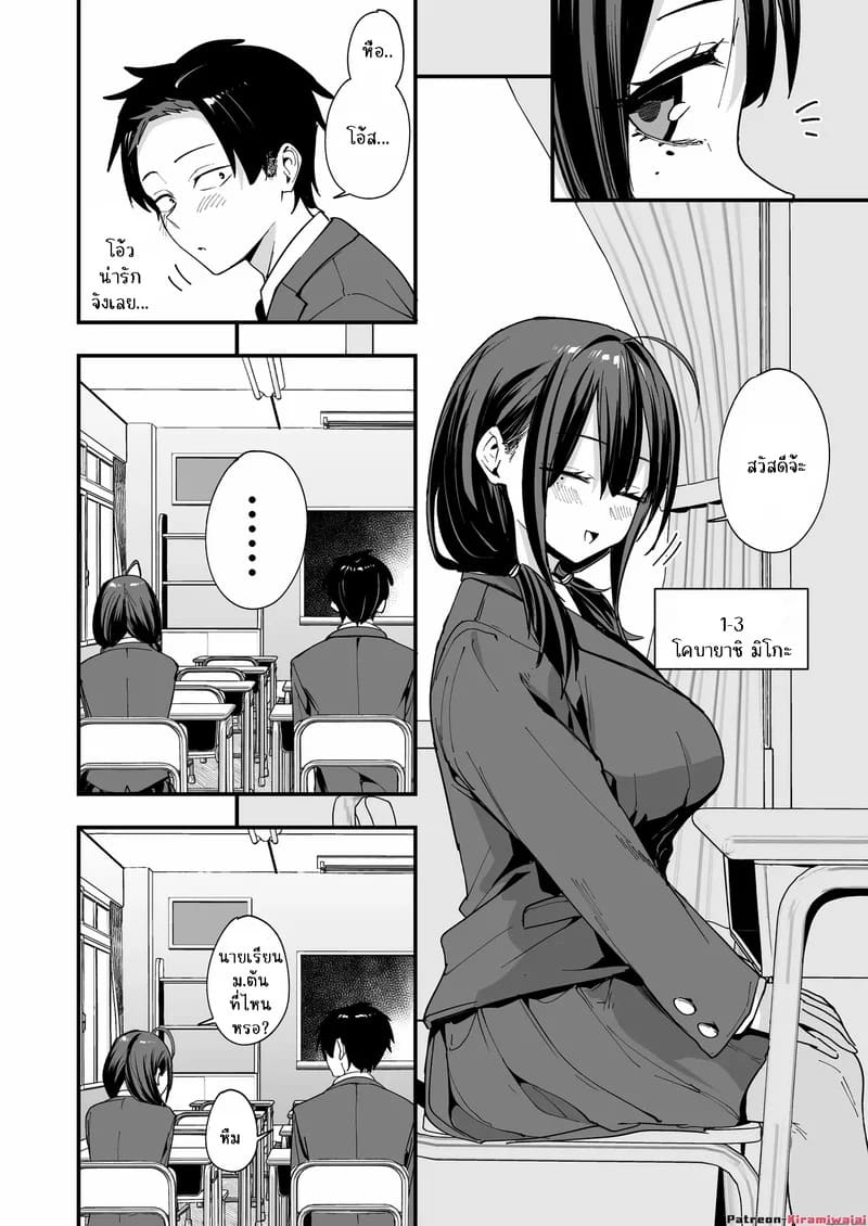 ทำไมผมถึงมานั้งช่วยตัวเองกับสาวสวยข้างโต๊ะละเนี่ย 1 ภาพ 2
