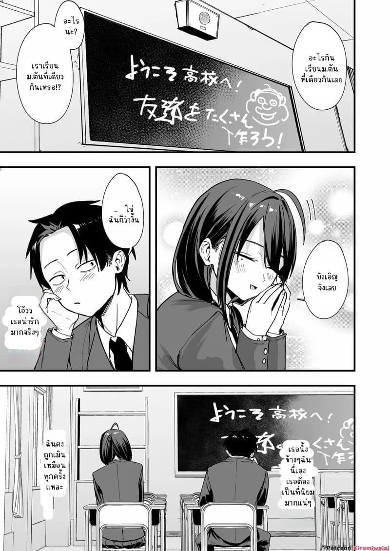 ทำไมผมถึงมานั้งช่วยตัวเองกับสาวสวยข้างโต๊ะละเนี่ย 1 ภาพ 3