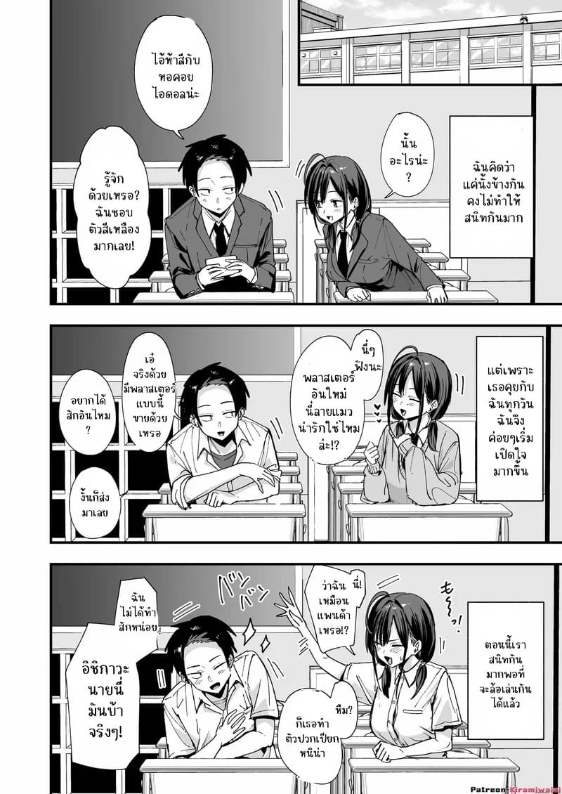 ทำไมผมถึงมานั้งช่วยตัวเองกับสาวสวยข้างโต๊ะละเนี่ย 1 ภาพ 4