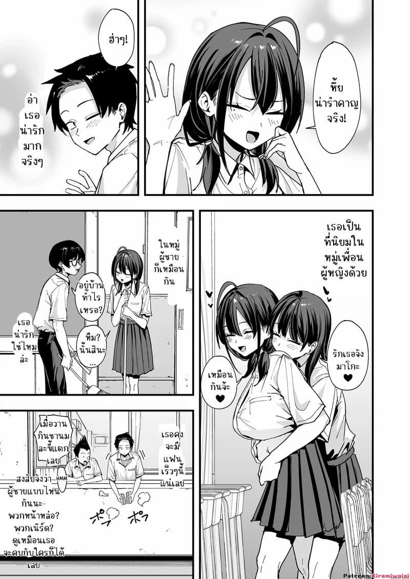 ทำไมผมถึงมานั้งช่วยตัวเองกับสาวสวยข้างโต๊ะละเนี่ย 1 ภาพ 5