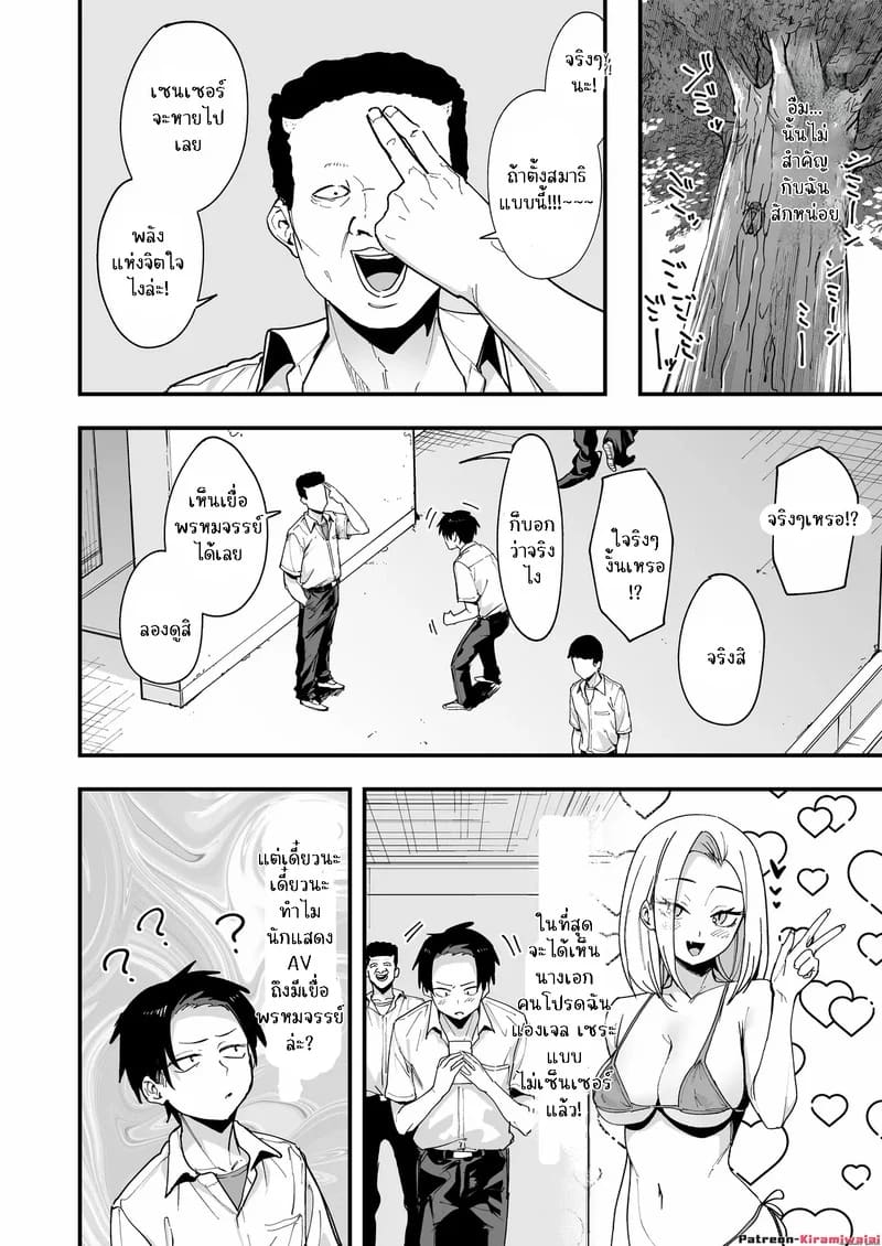 ทำไมผมถึงมานั้งช่วยตัวเองกับสาวสวยข้างโต๊ะละเนี่ย 1 ภาพ 6